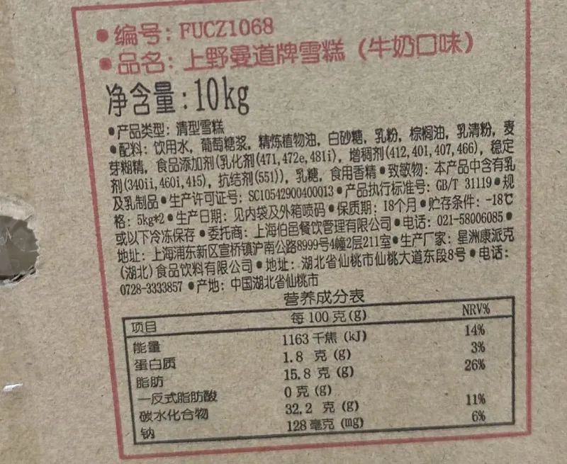 茉酸奶奶基底升級揭秘：植脂末風波後如何重拾消費者信心？