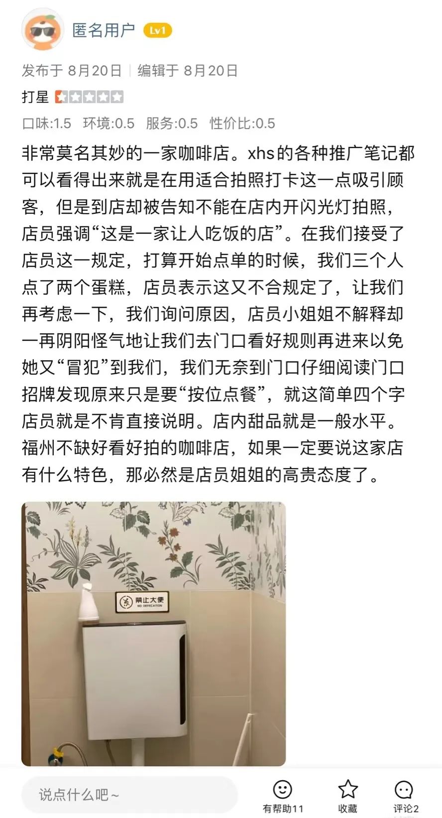 福州網紅咖啡店設七大攝影限制!顧客兩極評價:合理還是太過?