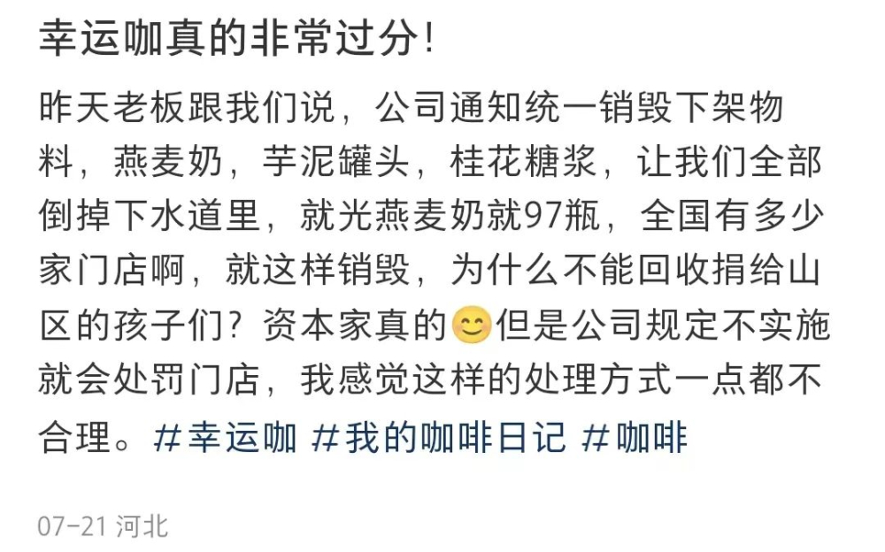 連鎖咖啡下架原料強制倒掉！環保與食品浪費引發討論