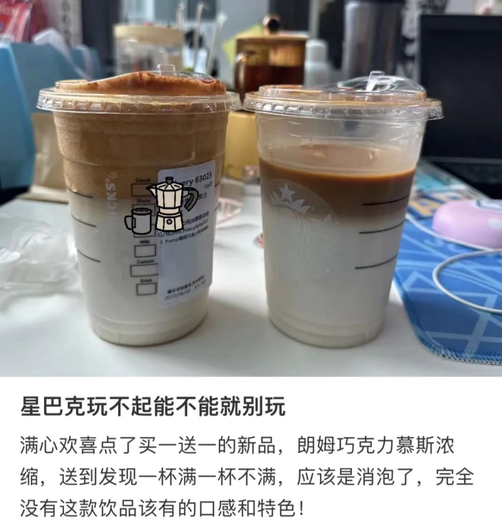 星巴克買一送一門市爆單實錄：員工疲憊與消費者意見大解析