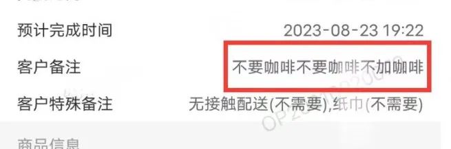 瑞幸員工心聲:咖啡去液訂單頻繁,標準化作業困境解析