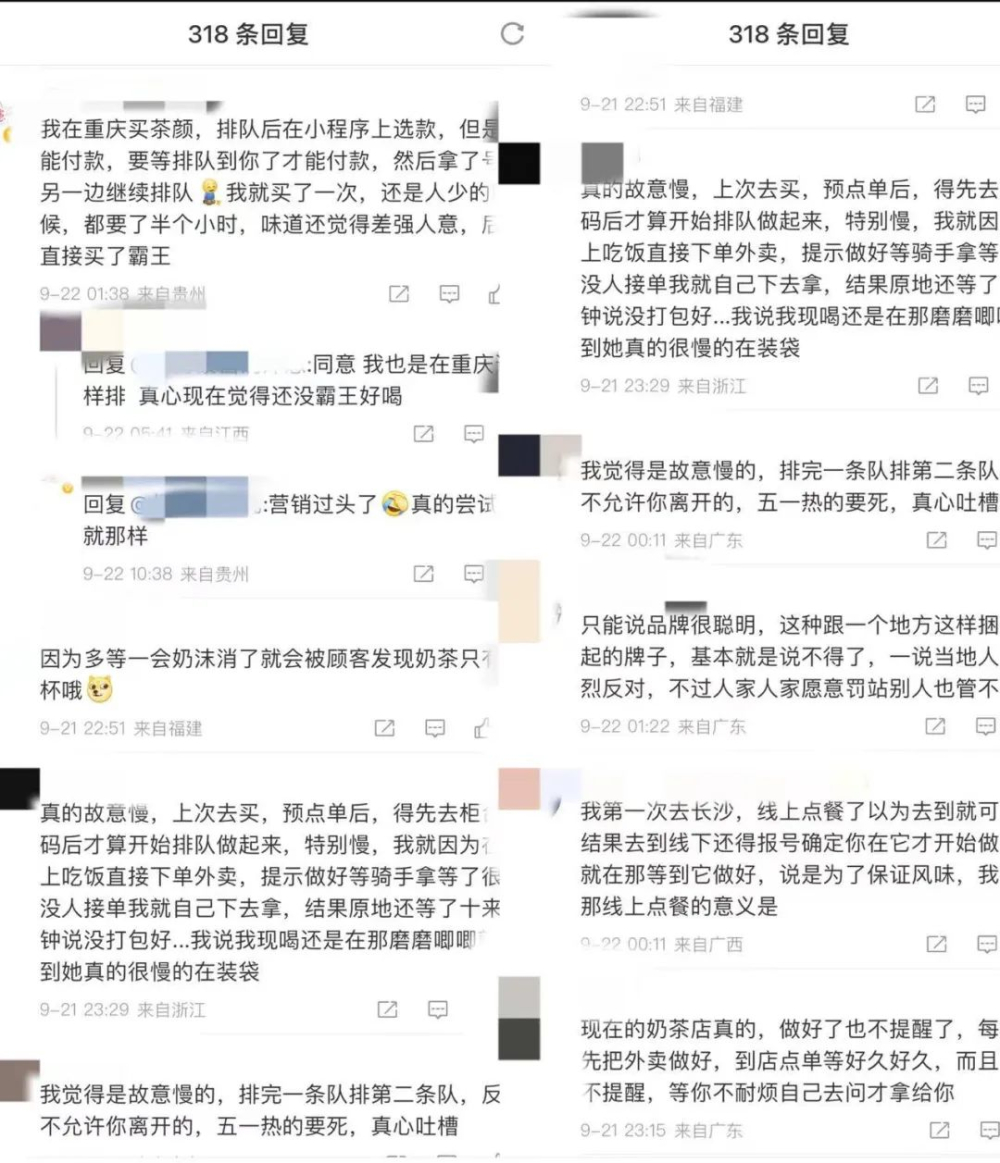 茶顏悅色排隊風波再起!奶茶取餐規則為何頻遭消費者詬病?