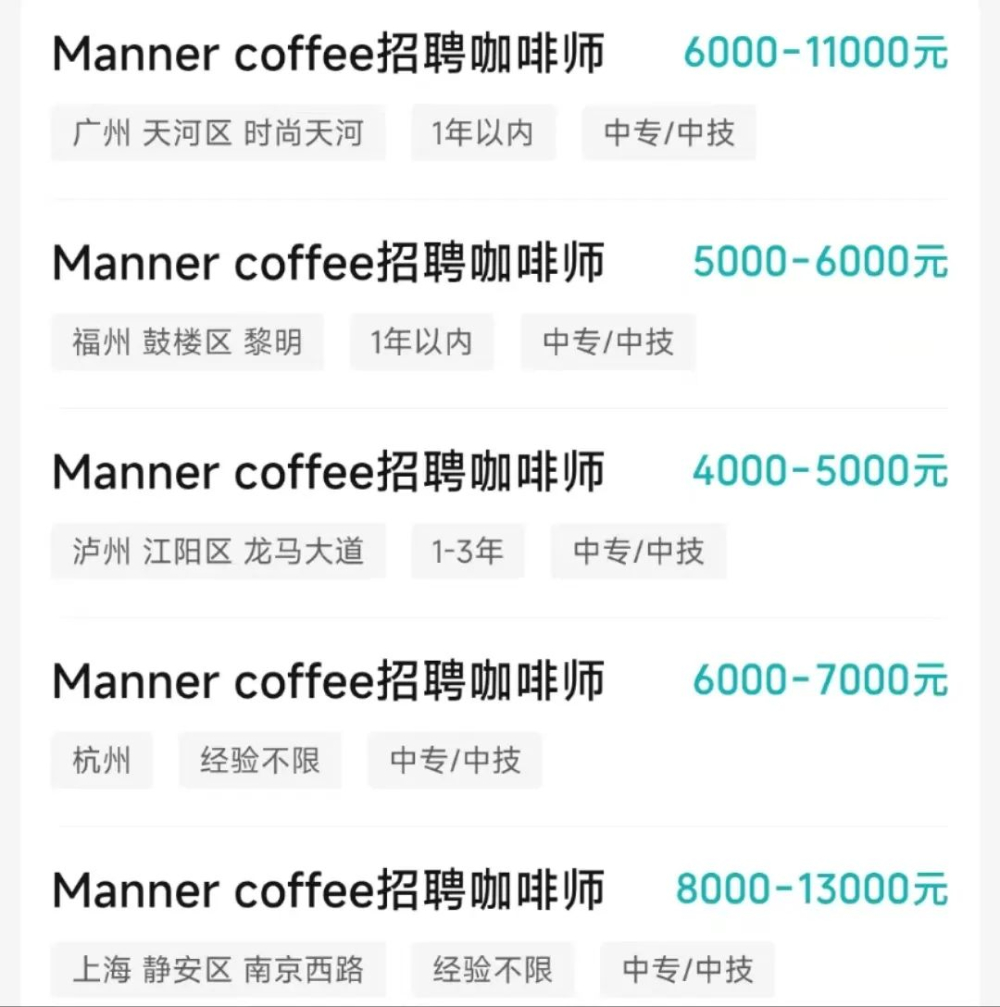 Manner咖啡師加薪考核揭秘:門檻高過SCA認證?實戰難度與技巧解析