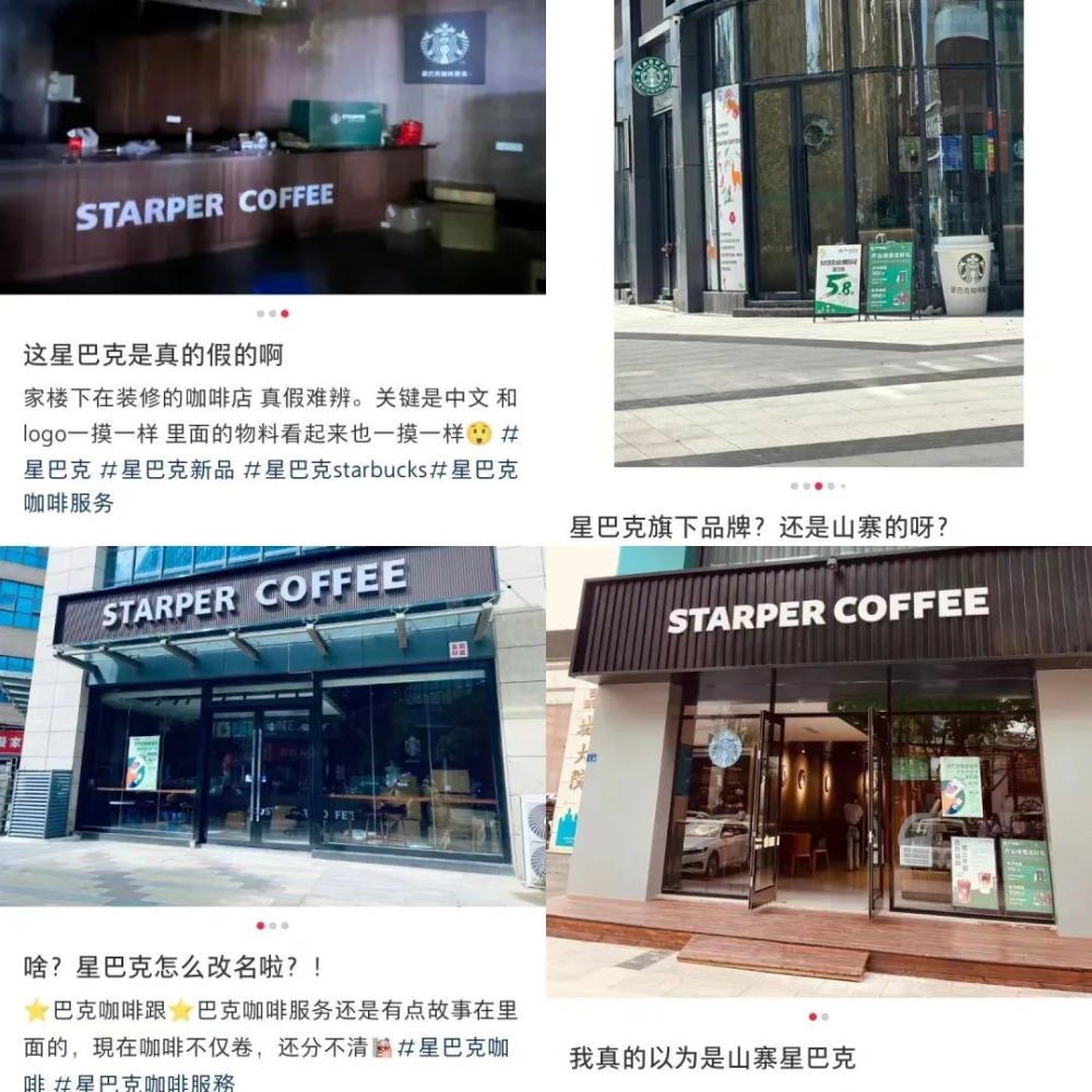 高仿星巴克現身市場!雀巢回應:未授權且已提告
