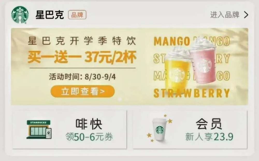 星巴克夏季限定星冰樂新品解析:芒果與覆盆子雙口味製作挑戰與員工心聲