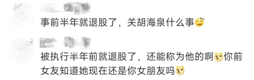 明星茶飲品牌遭強制執行!胡海泉關曉彤如何面對品牌危機