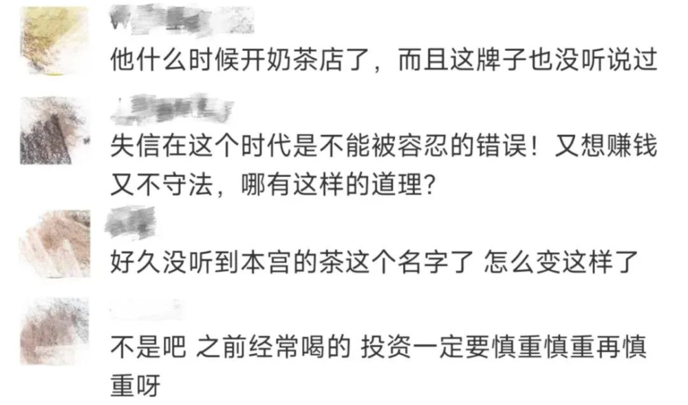 明星茶飲品牌遭強制執行!胡海泉關曉彤如何面對品牌危機