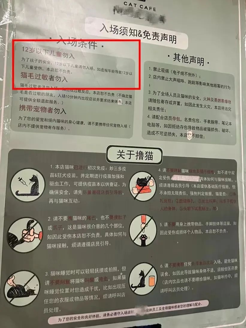咖啡廳拒絕兒童入內？安全與消費歧視的平衡之道