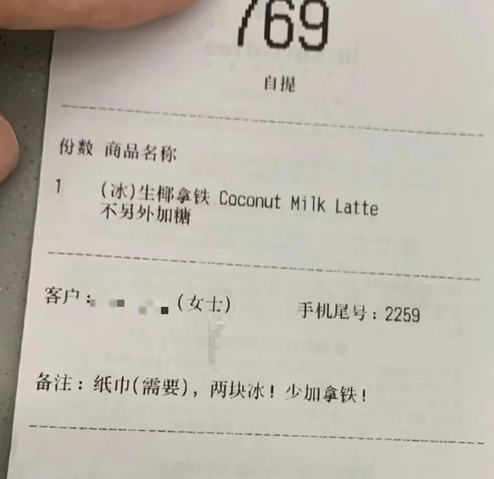 瑞幸冰飲冰量爭議不斷 消費者備註精準數冰塊困擾店員