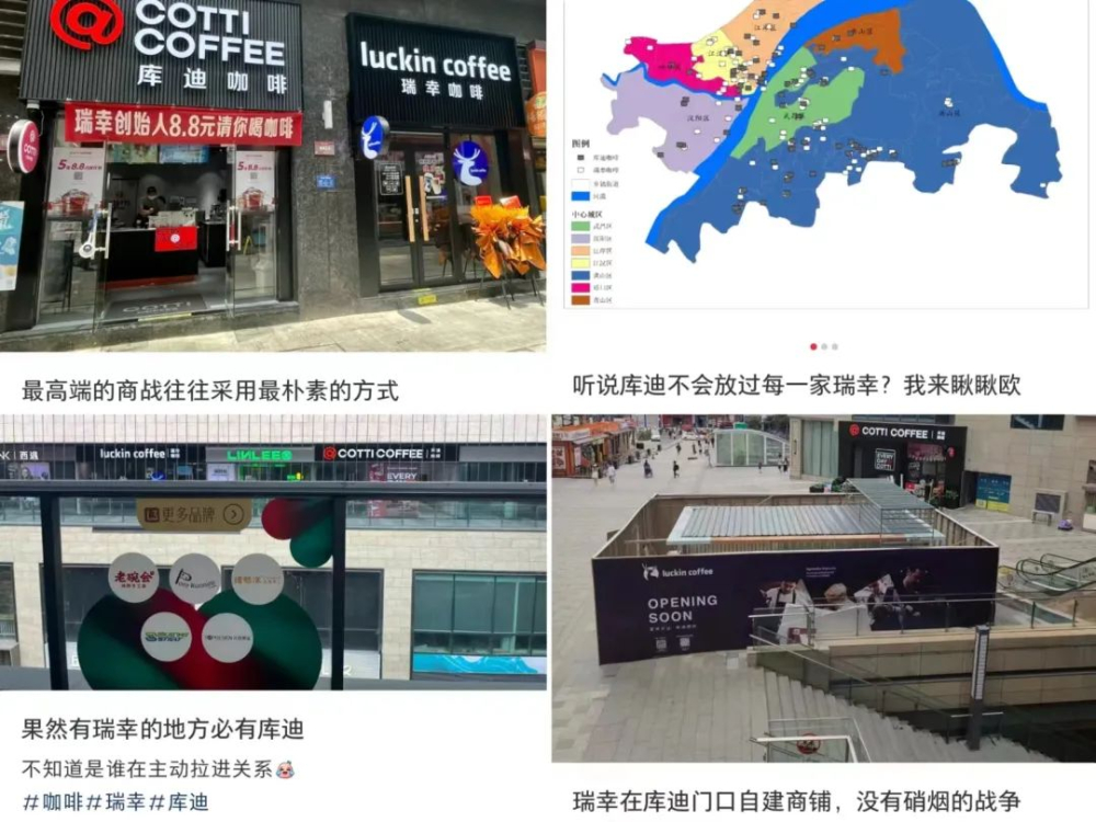 瑞幸與庫迪價格戰背後:9.9元咖啡的市場博弈與潛在風險