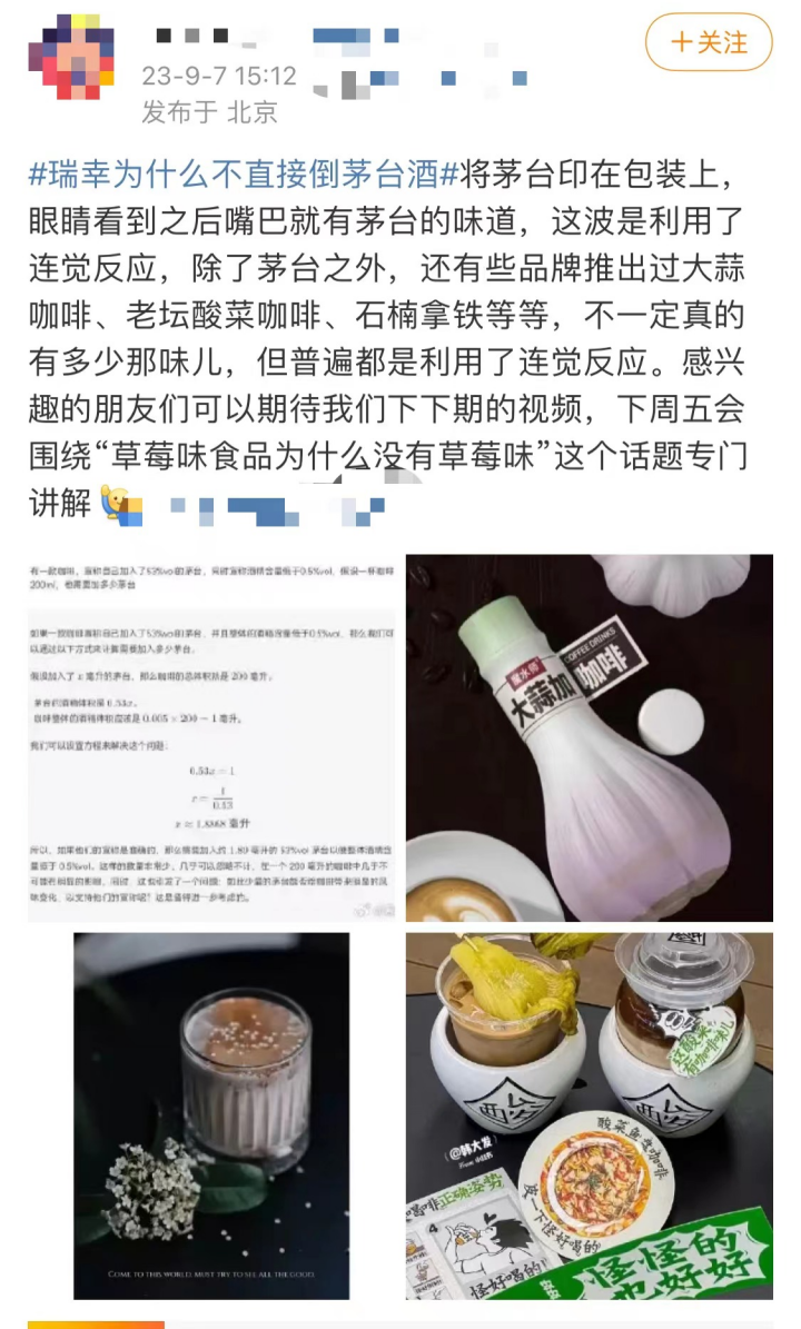 庫迪米乳拿鐵新品解析：五常大米如何顛覆咖啡圈養生趨勢