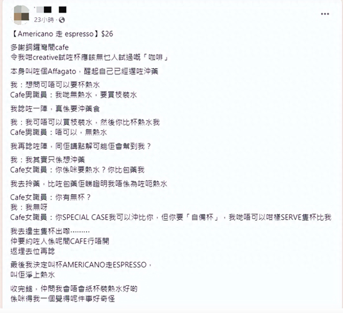 咖啡店熱水爭議解析：從香港威海案例看服務邊界與顧客需求