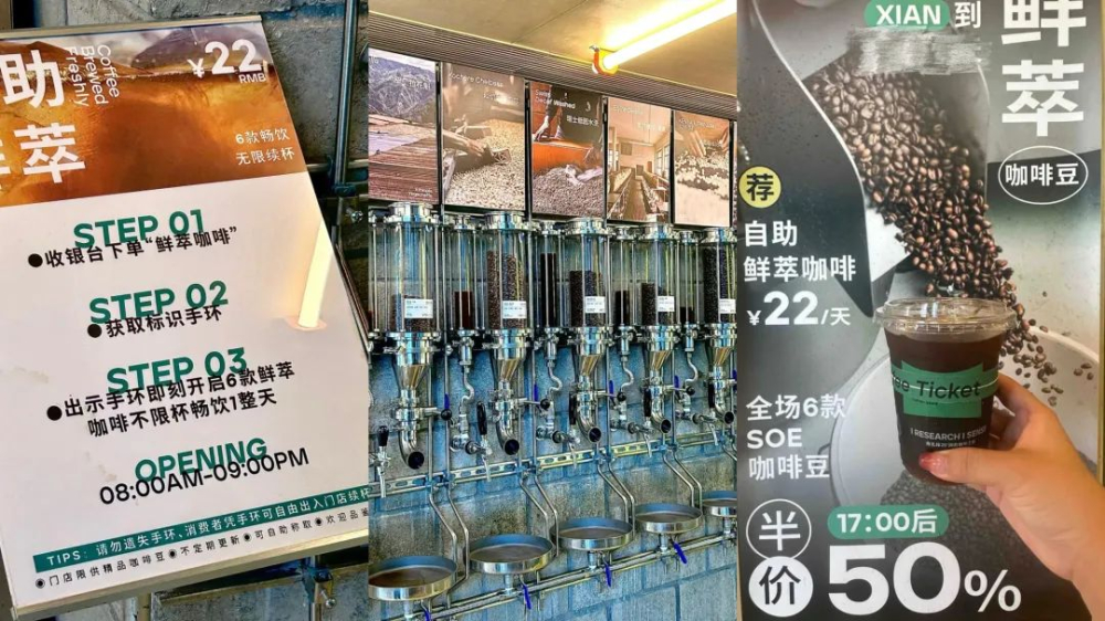 自助咖啡模式分析：武漢廣州實測精釀式暢飲的營運關鍵