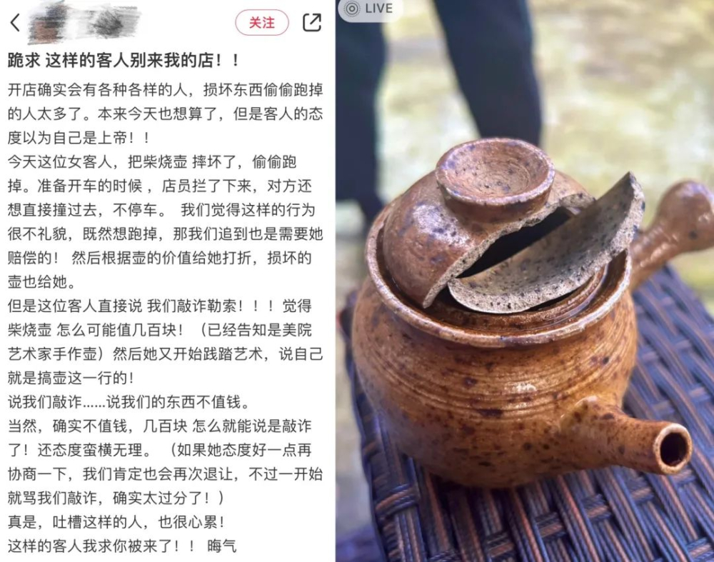 咖啡店柴燒壺遭損毀！客人逃單如何依法理賠？