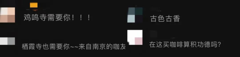 Tims南通西寺首開寺廟咖啡店，禪意拿鐵成年輕人減壓新寵