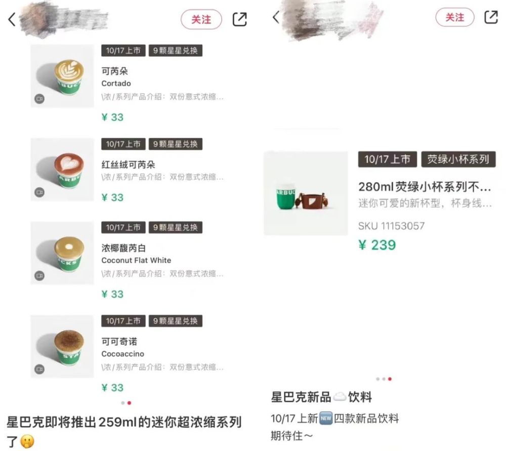 星巴克259ml迷你杯登場！拉花風潮再起，你喝過嗎？