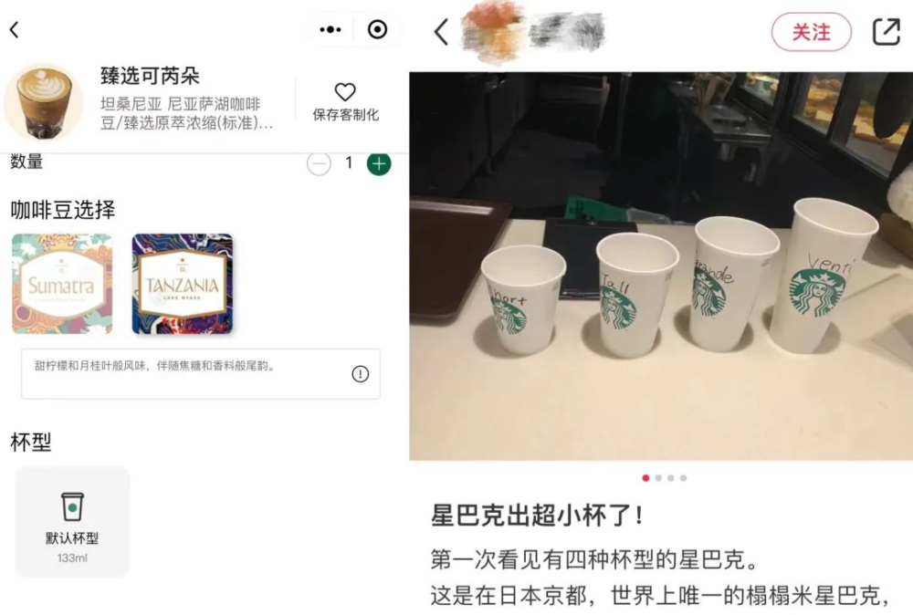 星巴克259ml迷你杯登場！拉花風潮再起，你喝過嗎？