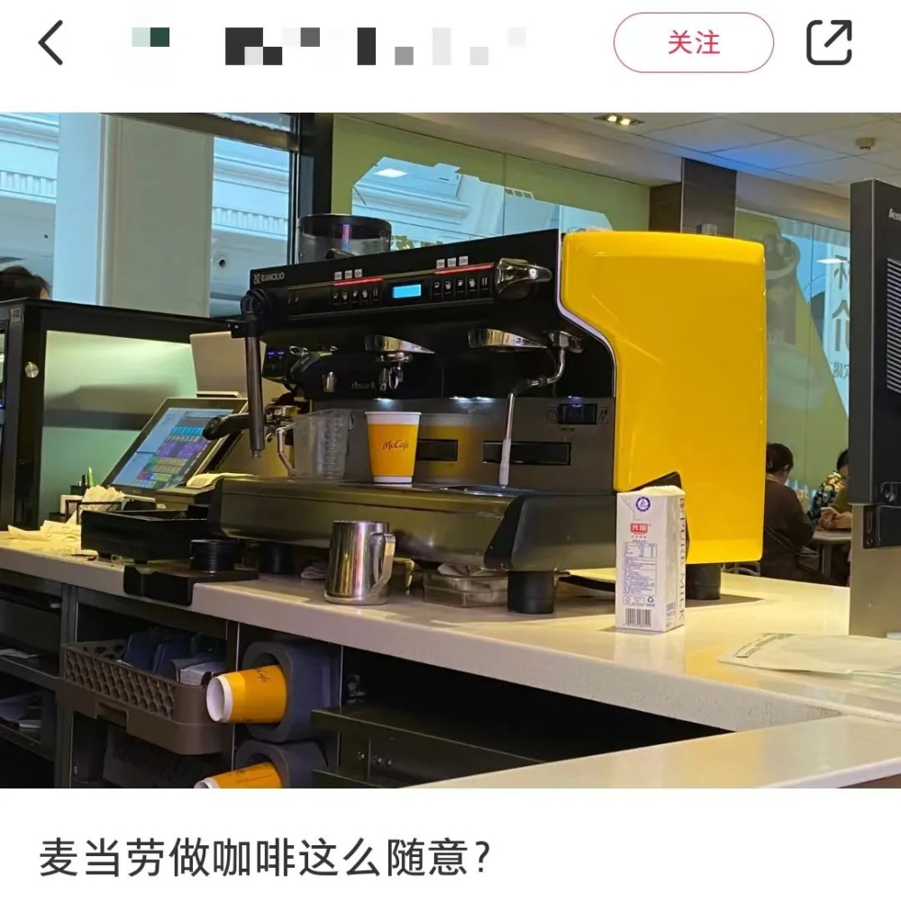麥當勞麥咖啡操作引質疑：萃取流程與品控管理深度解析