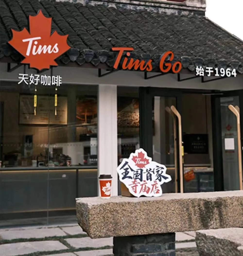 Tims南通西寺首開寺廟咖啡店，禪意拿鐵成年輕人減壓新寵