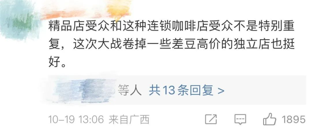 精品咖啡店如何突圍？9.9元價格戰下的生存策略與轉型建議