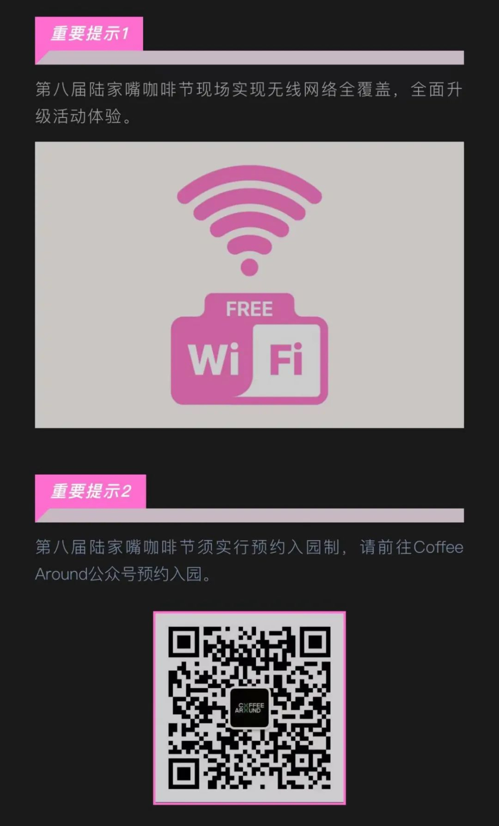 陸家嘴咖啡節實測：預約制與Wi-Fi升級好評，人潮與魔盒爭議仍多