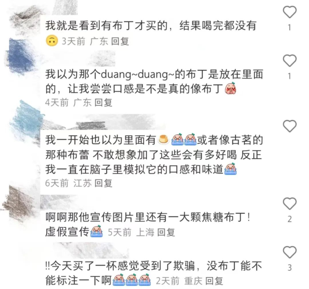 瑞幸聖誕烤布丁拿鐵風味解析：無實體布丁與奶油融化的真相