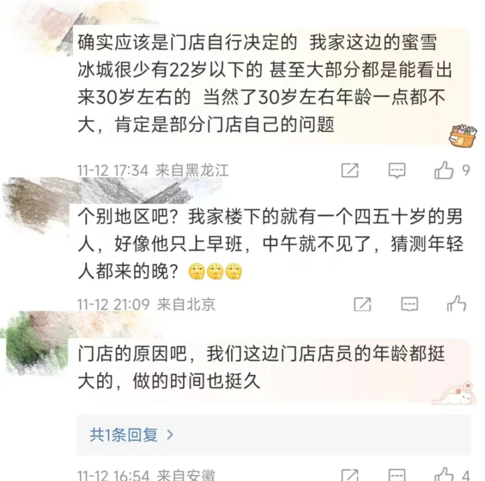 26歲應徵奶茶店遭拒？茶飲業年齡門檻與體力需求的真相