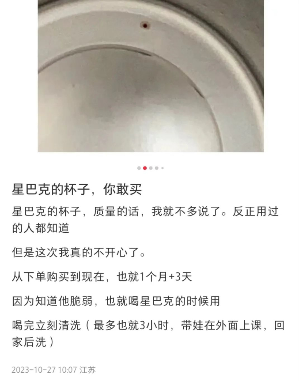 星巴克不銹鋼保溫杯生鏽原因解析與正確保養方法