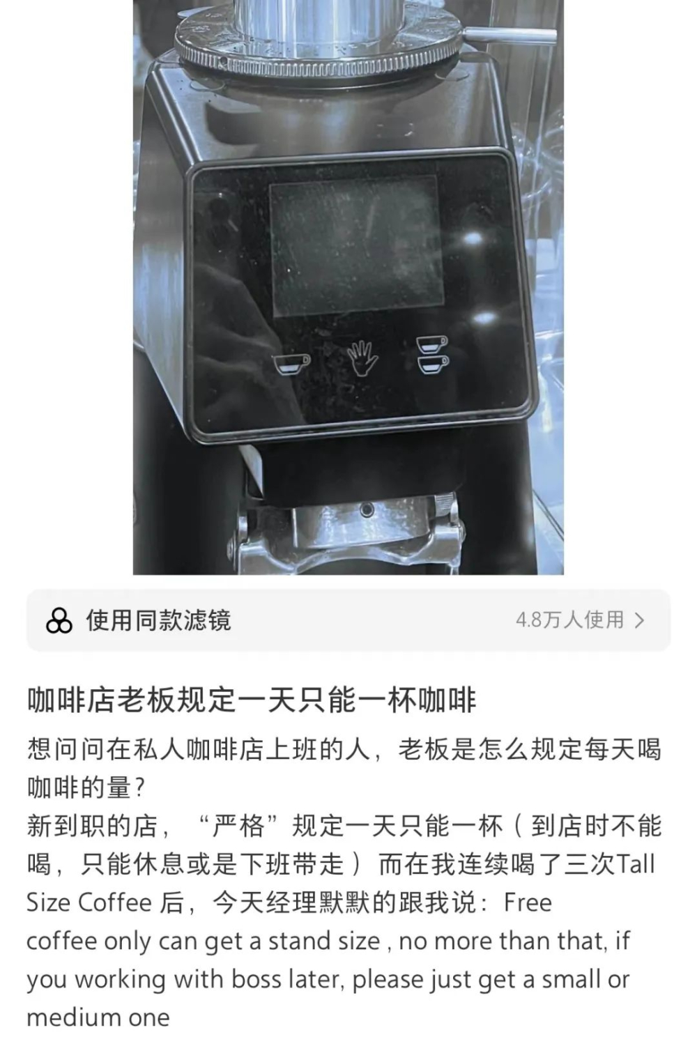 咖啡師每日免費咖啡限額全解析:連鎖與精品店差異與管理眉角
