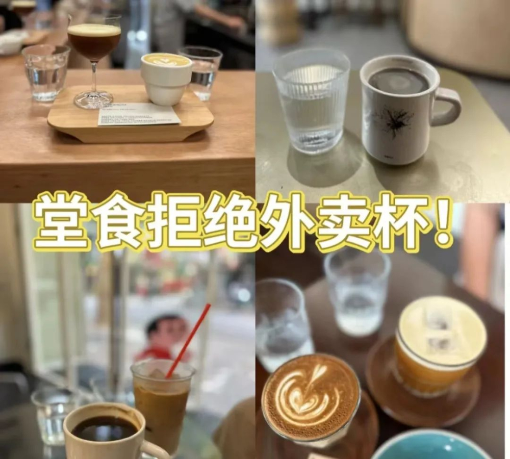 咖啡廳用外帶杯原因解析:顧客偏好與店家經營策略全攻略