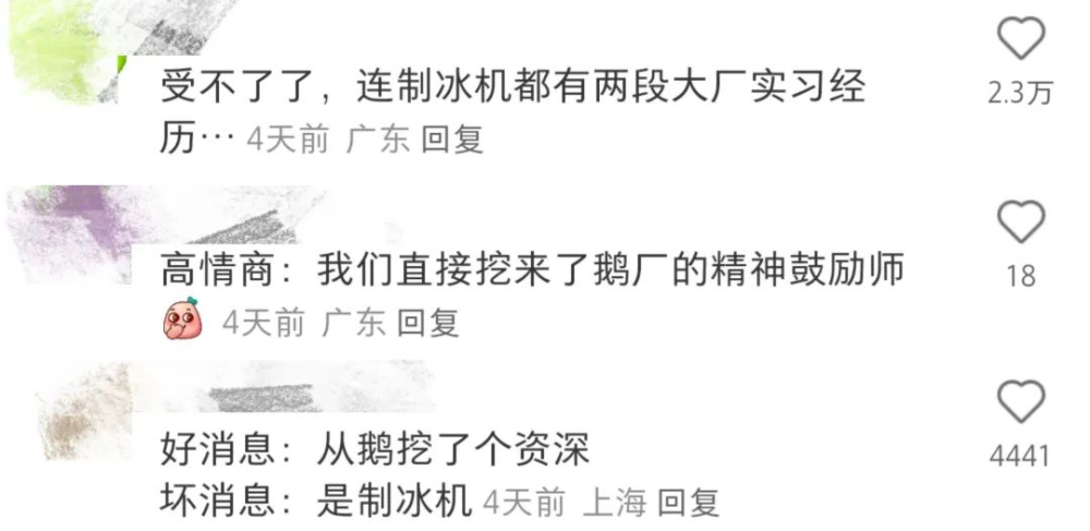 網易雀巢製冰機風波：食品安全疑慮與雙方最新回應解析