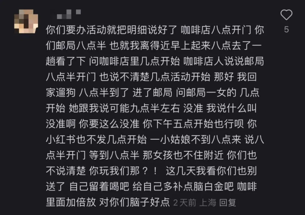 腦白金上海咖啡快閃引爭議！免費拿鐵申請門檻與真實風味解析