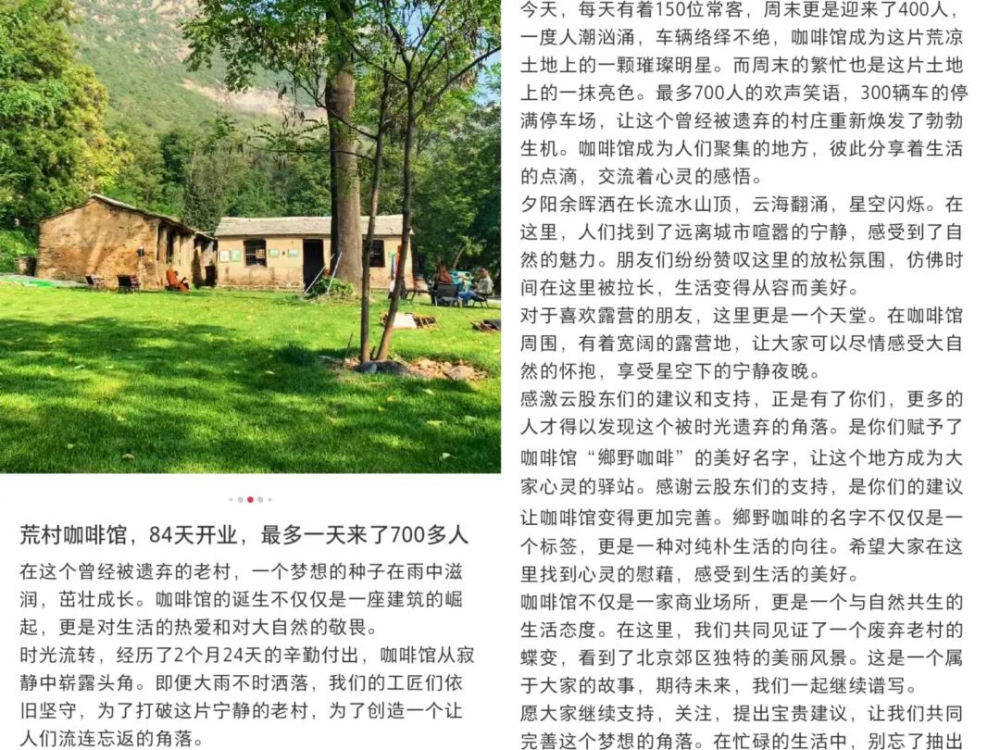 深山咖啡館週末湧400人!鄉村咖啡生存關鍵與營運實戰解析