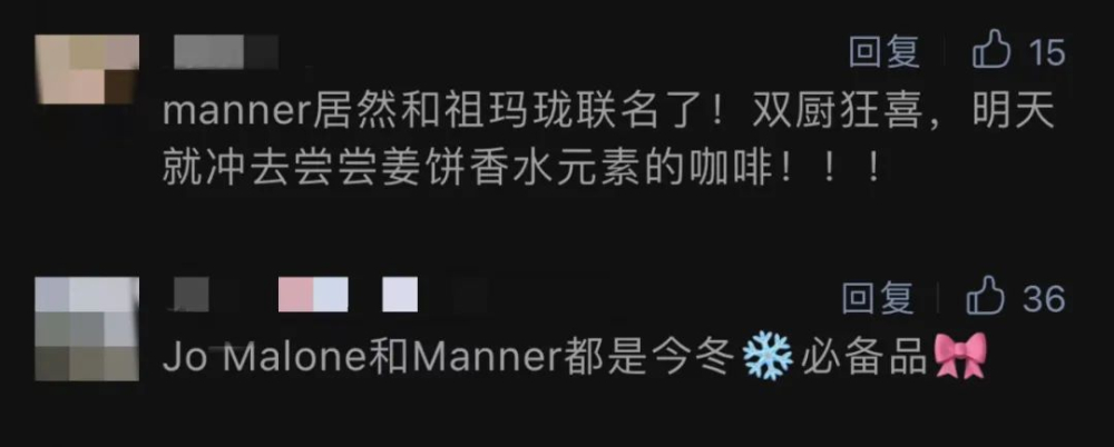 Manner×祖·瑪瓏咖啡聯名爆紅！小程序癱瘓與運營挑戰解析