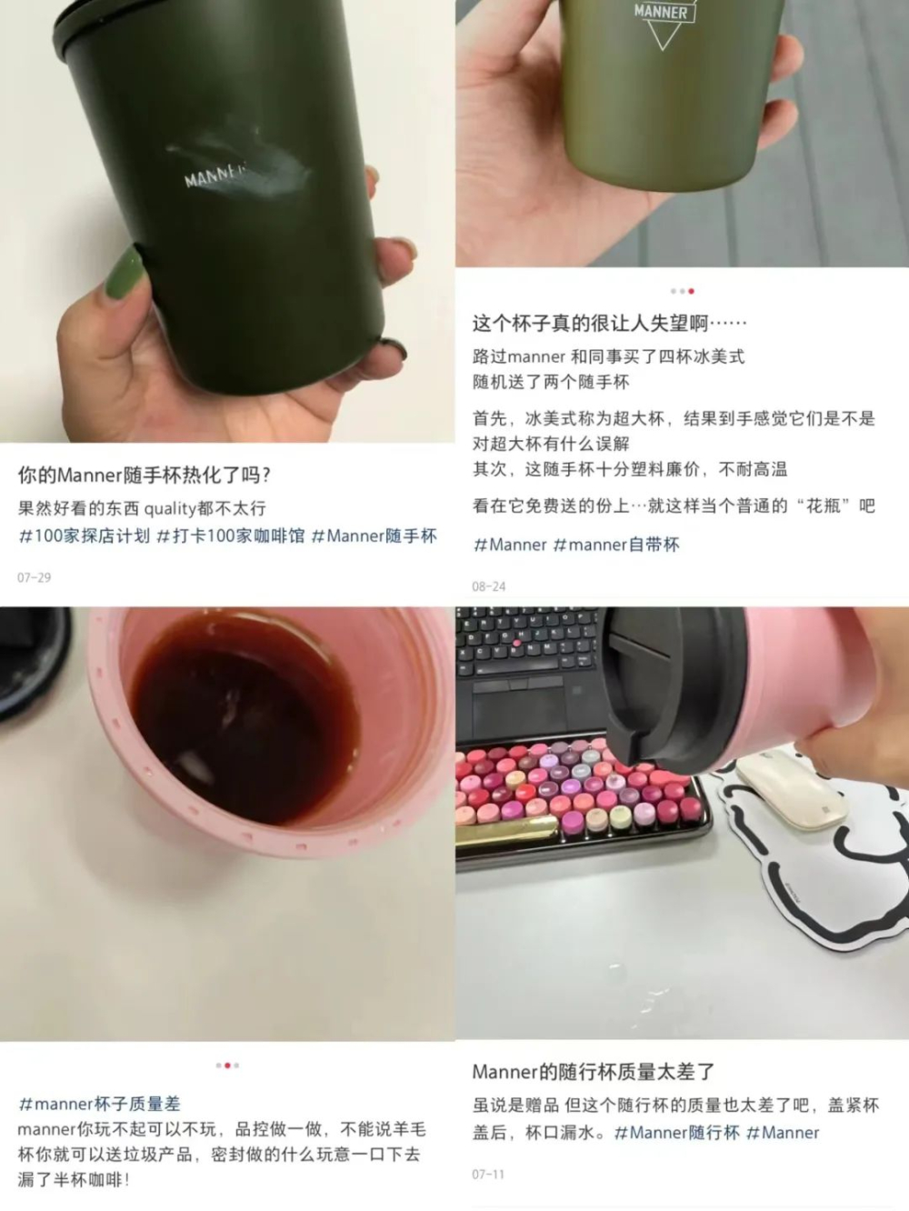 Manner咖啡11月送不鏽鋼吸管杯！75元套餐限三杯熱飲引爭議