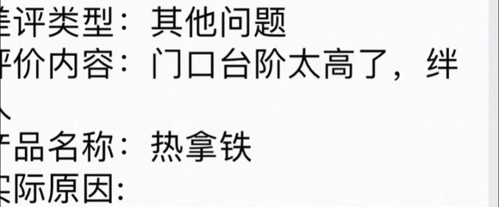 咖啡店離譜差評大賞！咖啡師如何面對無釐頭投訴與風味誤解