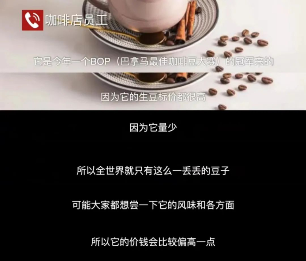 6200元一杯瑰夏值嗎？拆解BOP標王豆成本與市場現象