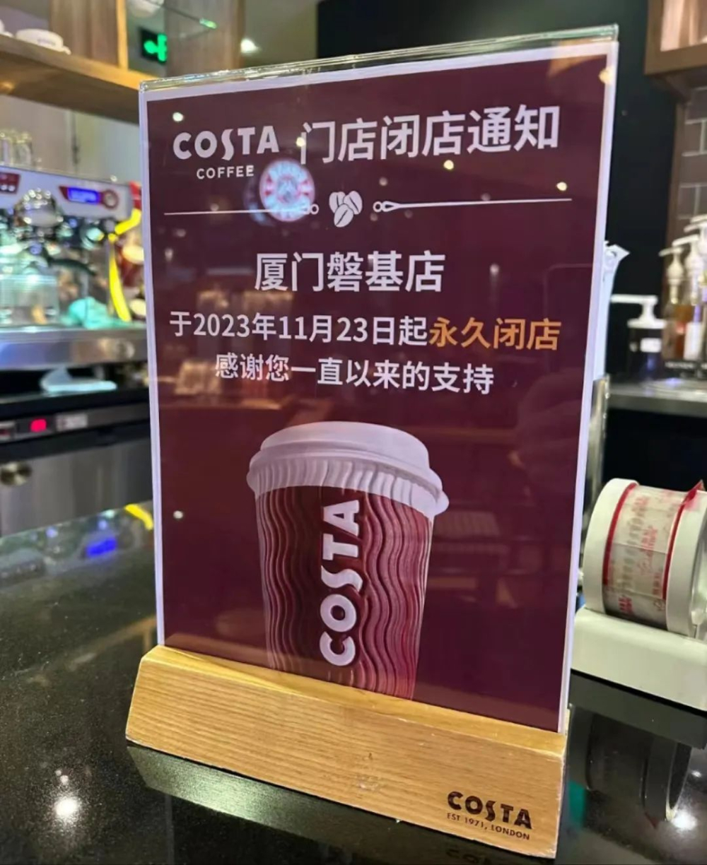 COSTA英國咖啡在中國節節敗退，閉店潮背後的真相與市場策略分析