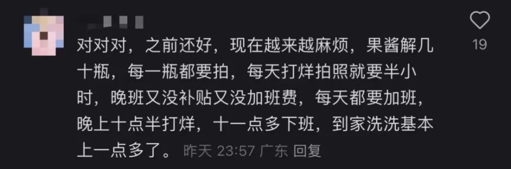 瑞幸閉店拍照流程惹議：員工加班無補償，離職率攀升背後原因
