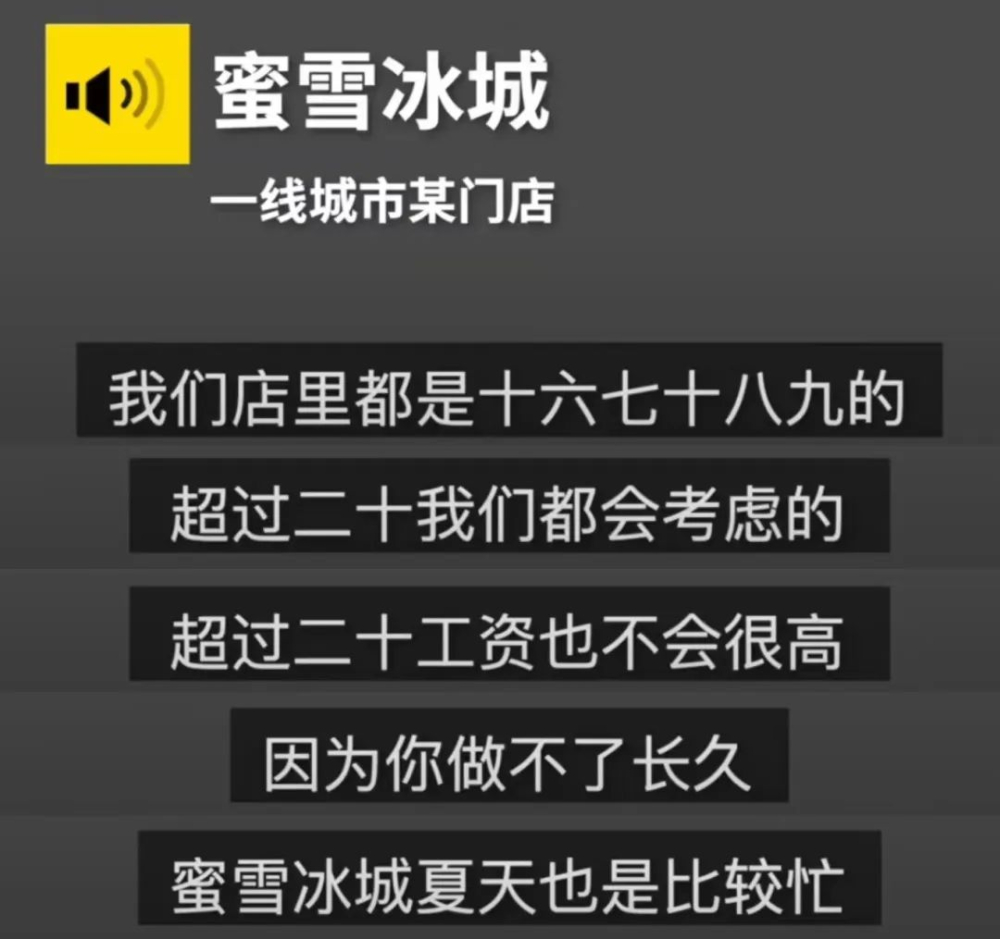 26歲應徵奶茶店遭拒？茶飲業年齡門檻與體力需求的真相