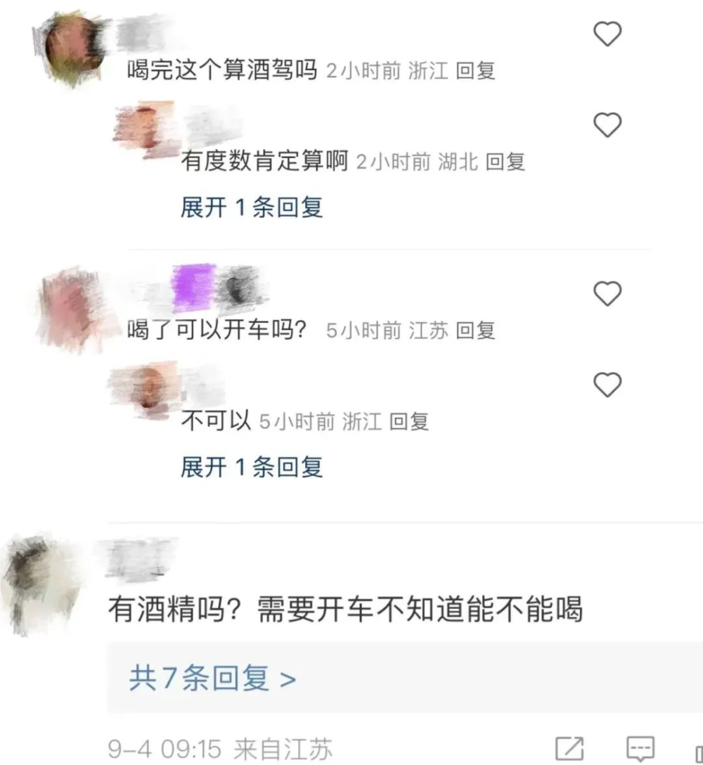 瑞幸醬香拿鐵紅杯搭羅翔代言,飲後酒駕疑慮一次看