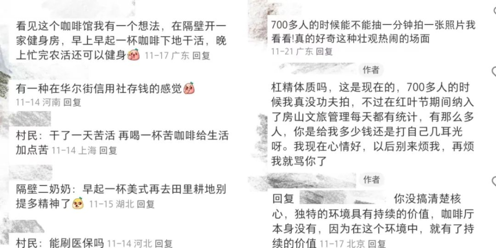 深山咖啡館週末湧400人!鄉村咖啡生存關鍵與營運實戰解析