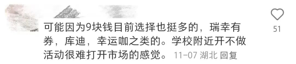 校園咖啡店經營難?低價策略失靈,定位與社群運營成關鍵