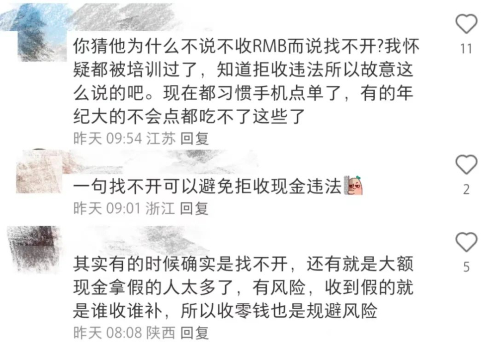 喜茶現金找零困難背後:茶飲店零錢管理與消費者權益平衡