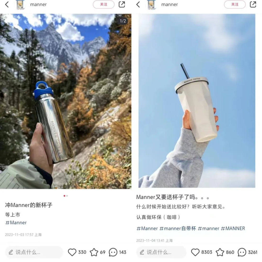 Manner咖啡11月送不鏽鋼吸管杯！75元套餐限三杯熱飲引爭議