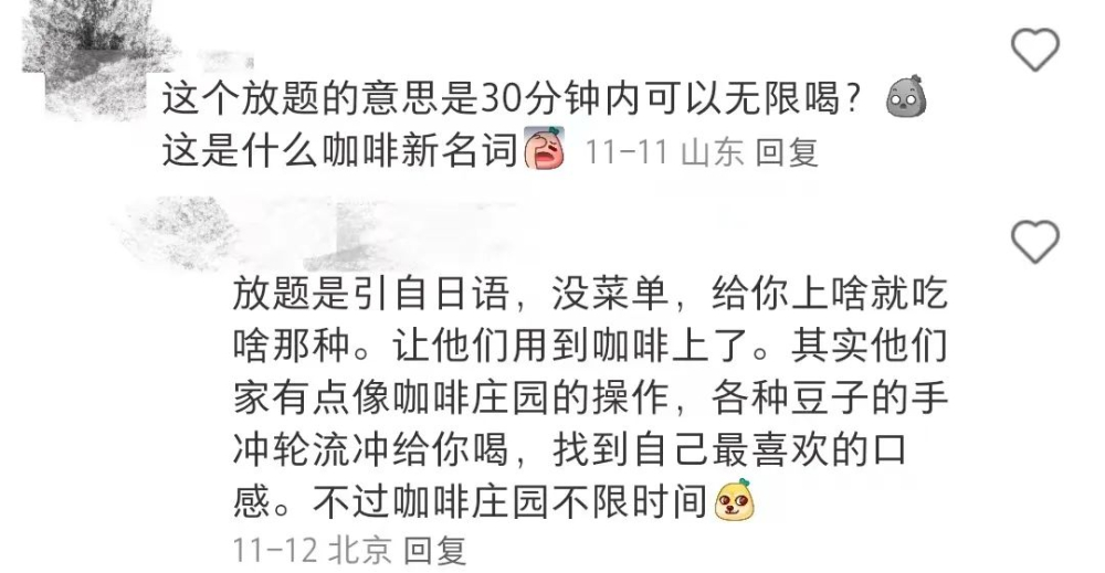 北京手衝咖啡放題新玩法:78元30分鐘品鑑4款產區豆,流水席體驗解析