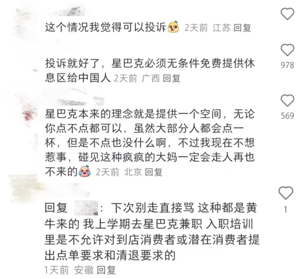 星巴克遭陌生女子遞二維碼點單！是黃牛倒券還是店員默許？