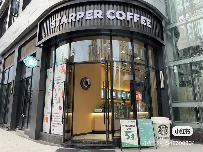 小縣城驚現山寨星巴克!STARPER COFFEE仿冒手法與真偽辨識指南