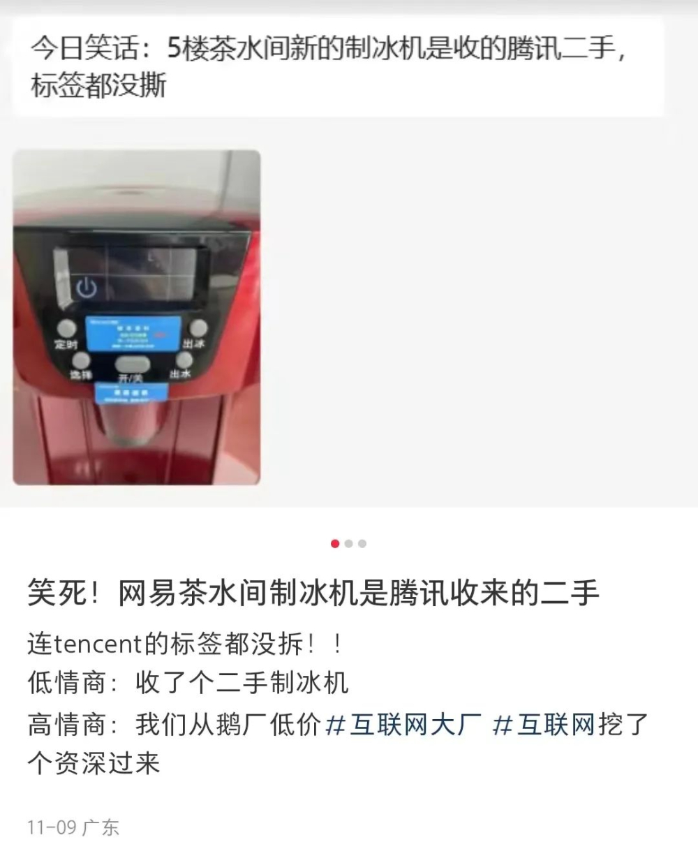 網易雀巢製冰機風波：食品安全疑慮與雙方最新回應解析