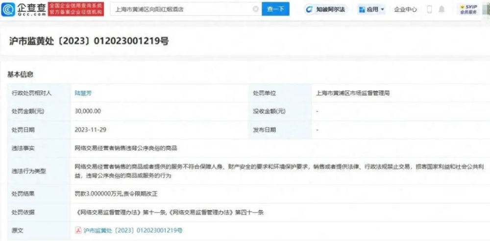 上海Doi Coffee因低俗命名遭罰3萬關門,咖啡店營銷該如何避雷?